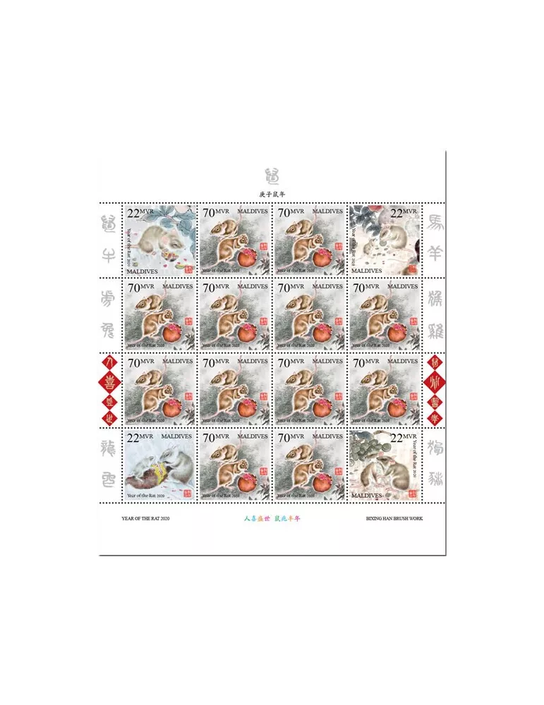 n° F7068 - Timbre MALDIVES Poste