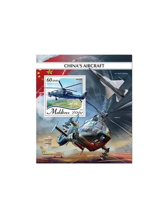 n° 1231 - Timbre MALDIVES Blocs et feuillets