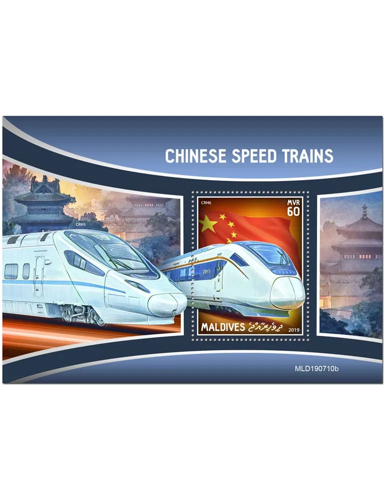 n° 1377 - Timbre MALDIVES Blocs et feuillets