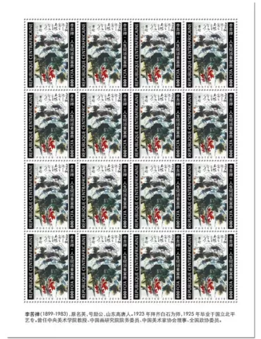 n° F6626 - Timbre CENTRAFRIQUE Poste