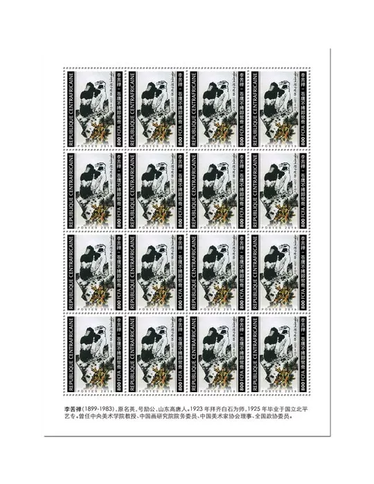 n° F6638 - Timbre CENTRAFRIQUE Poste