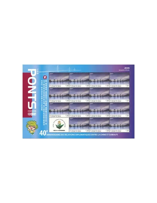 n° F2578 - Timbre DJIBOUTI Poste