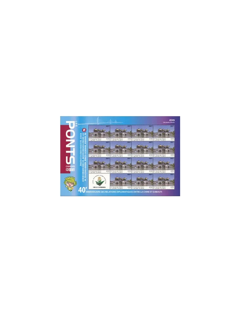 n° F2583 - Timbre DJIBOUTI Poste