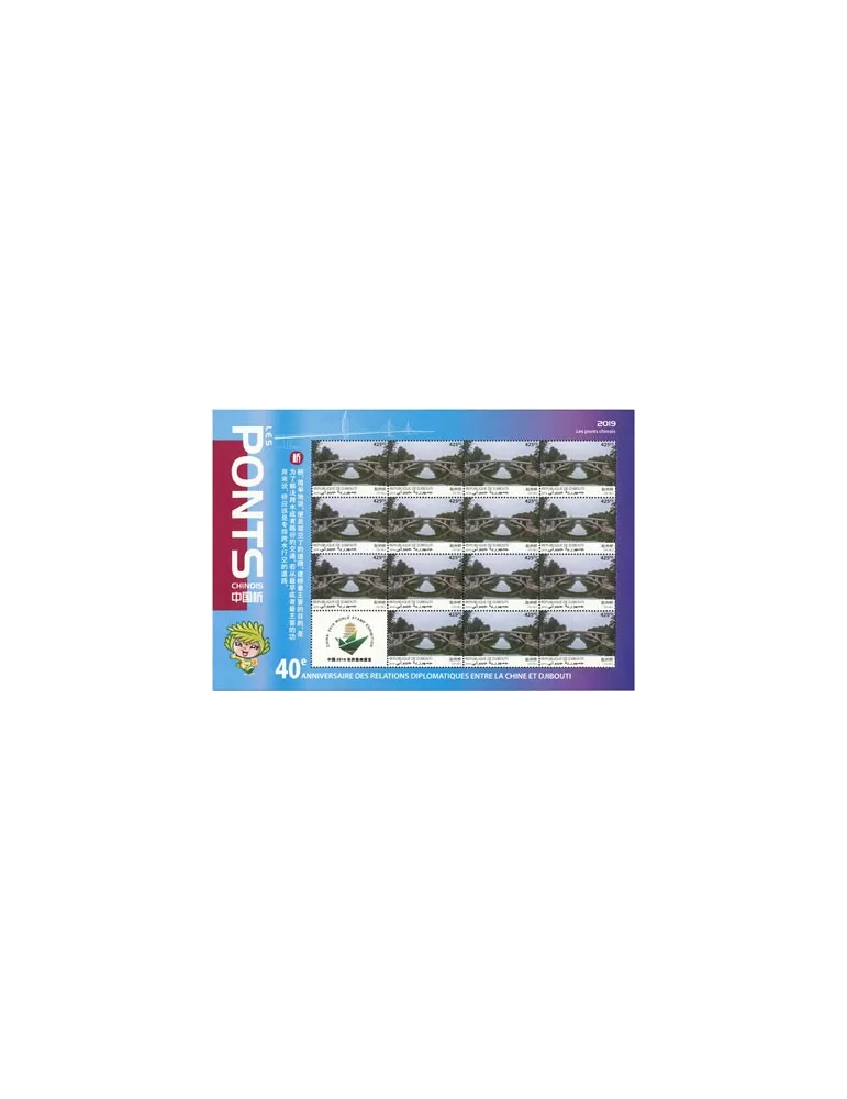 n° F2584 - Timbre DJIBOUTI Poste
