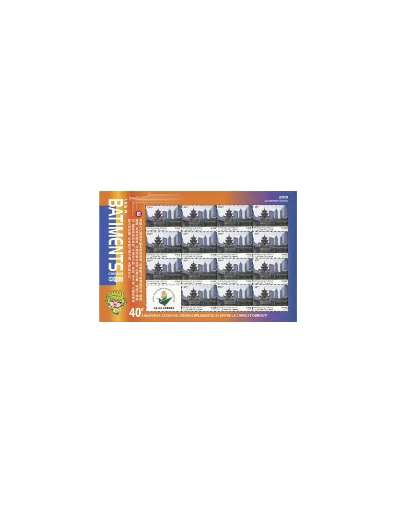 n° F2588 - Timbre DJIBOUTI Poste