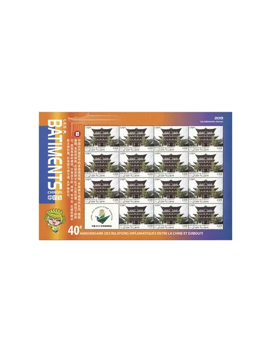 n° F2589 - Timbre DJIBOUTI Poste