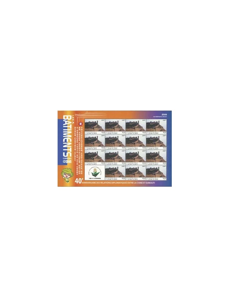 n° F2592 - Timbre DJIBOUTI Poste