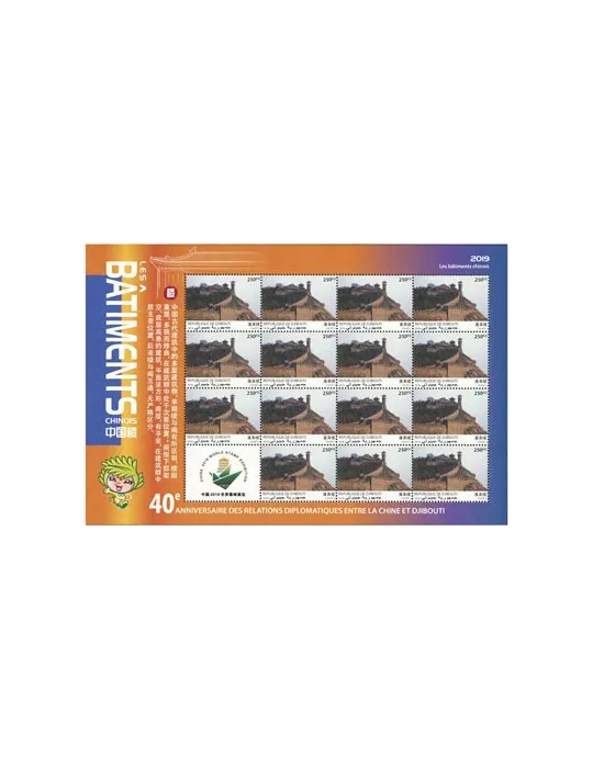 n° F2592 - Timbre DJIBOUTI Poste