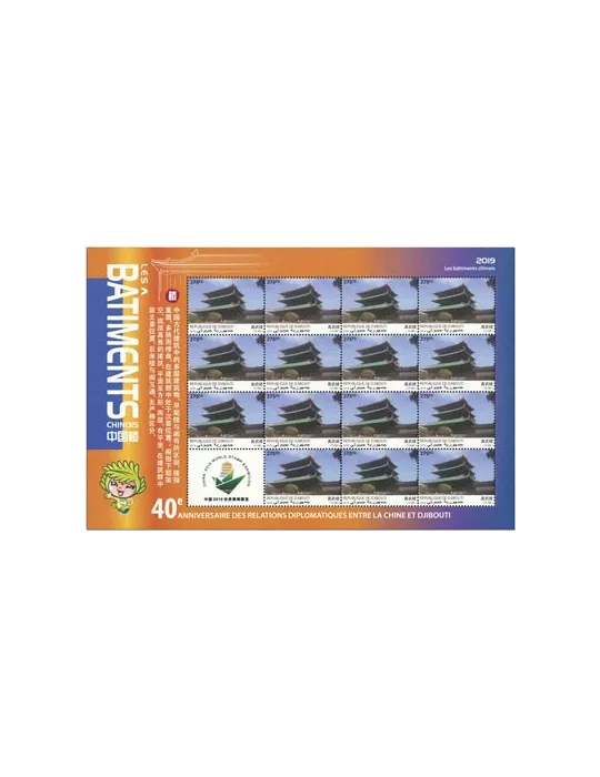 n° F2593 - Timbre DJIBOUTI Poste