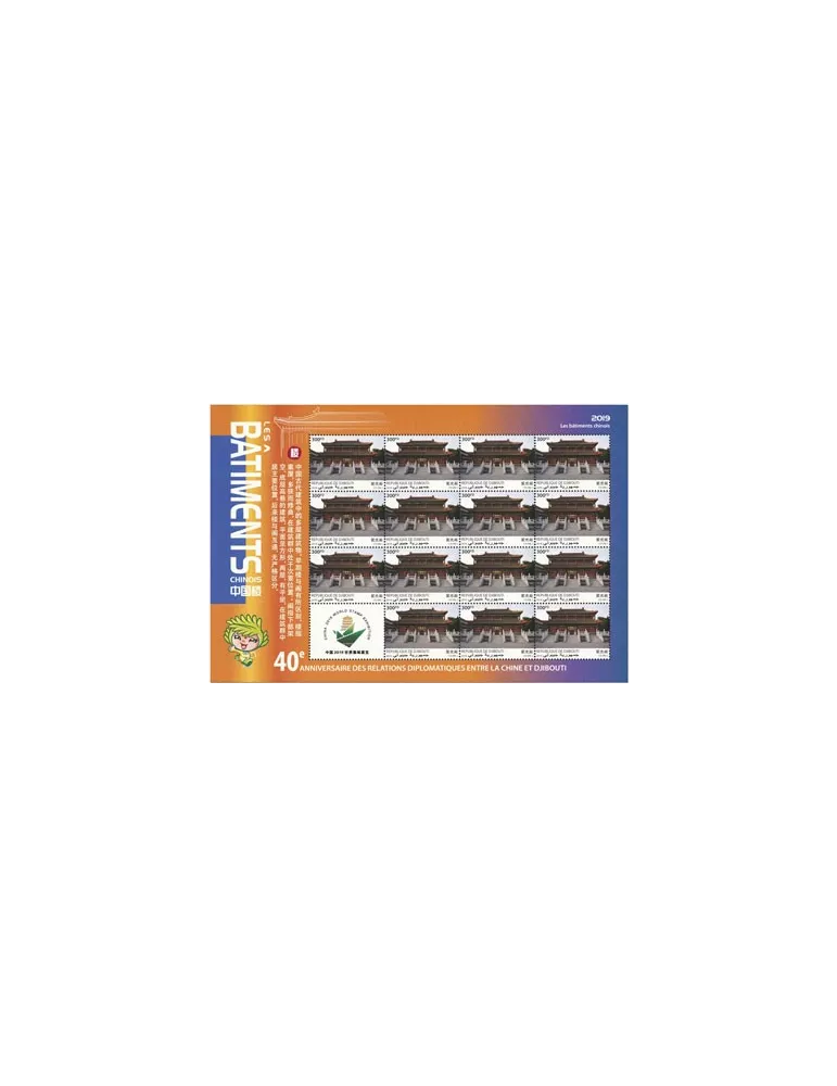 n° F2594 - Timbre DJIBOUTI Poste