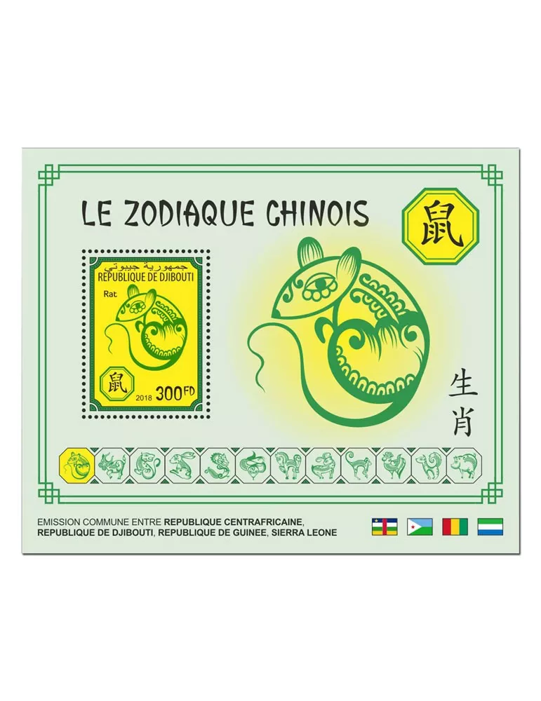 n° 365/376 - Timbre DJIBOUTI Blocs et feuillets