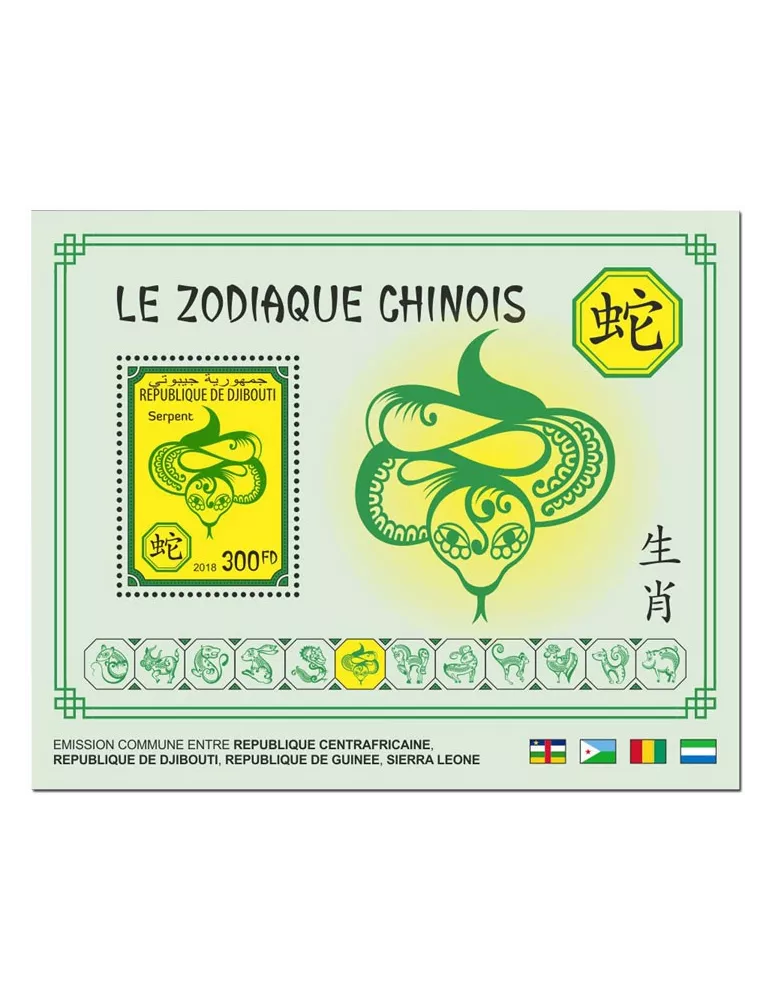 n° 365/376 - Timbre DJIBOUTI Blocs et feuillets