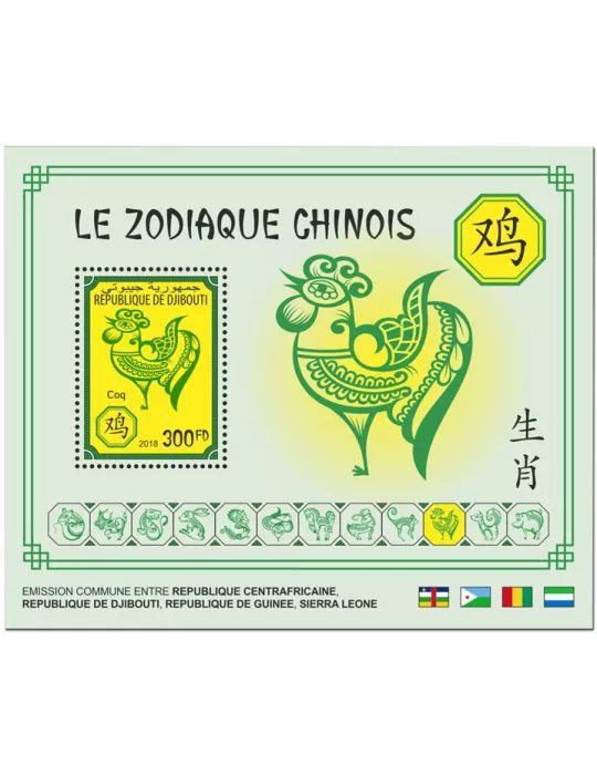 n° 365/376 - Timbre DJIBOUTI Blocs et feuillets