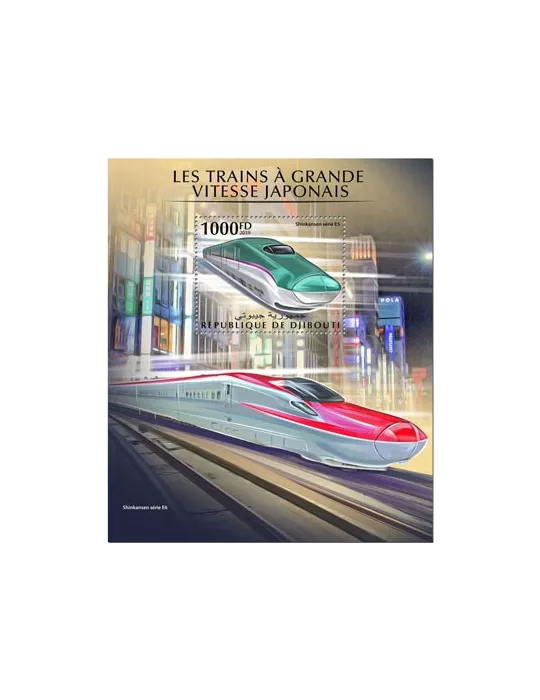 n° 473 - Timbre DJIBOUTI Blocs et feuillets