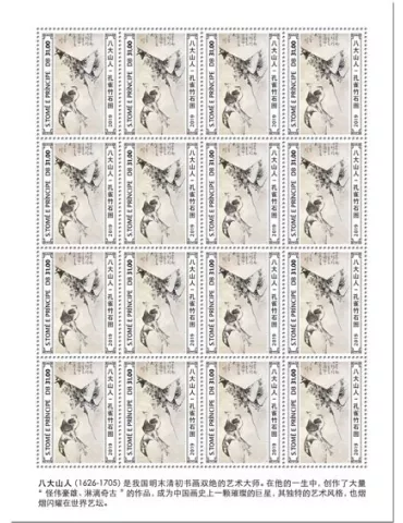 n° F6961 - Timbre SAINT-THOMAS ET PRINCE Poste