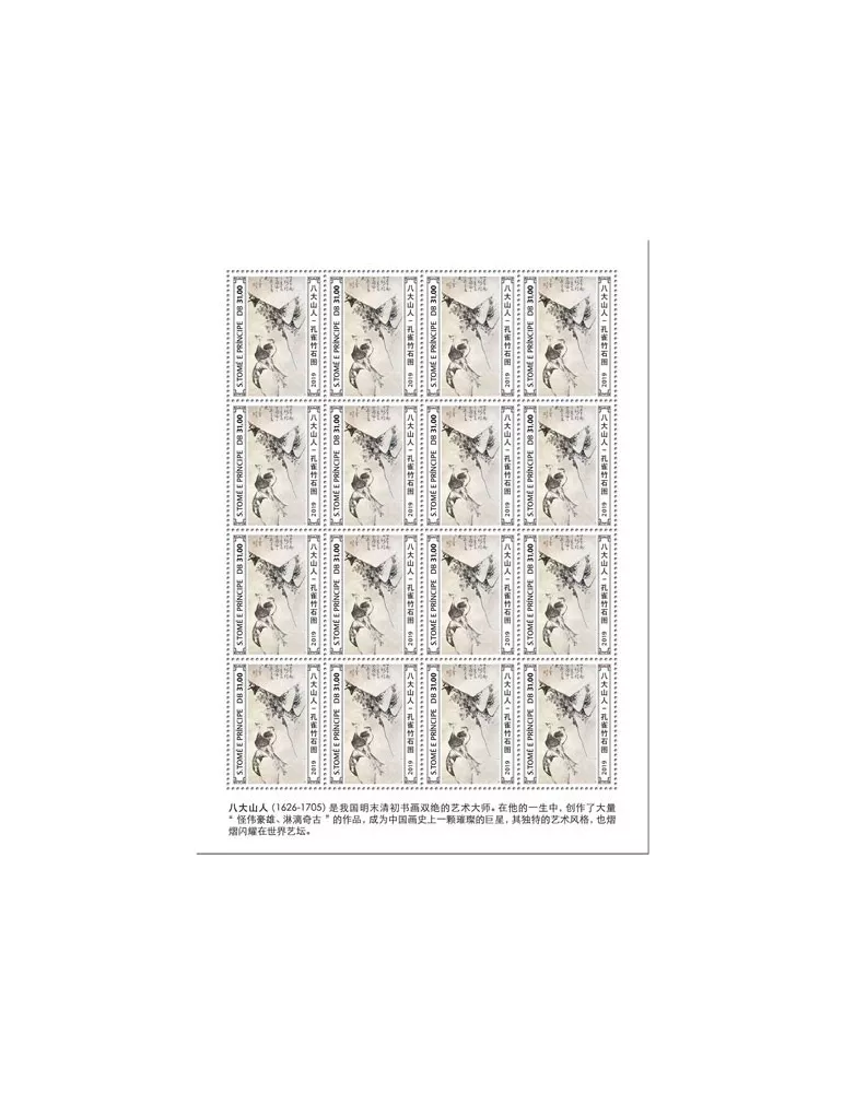 n° F6961 - Timbre SAINT-THOMAS ET PRINCE Poste