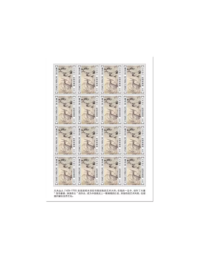 n° F6963 - Timbre SAINT-THOMAS ET PRINCE Poste