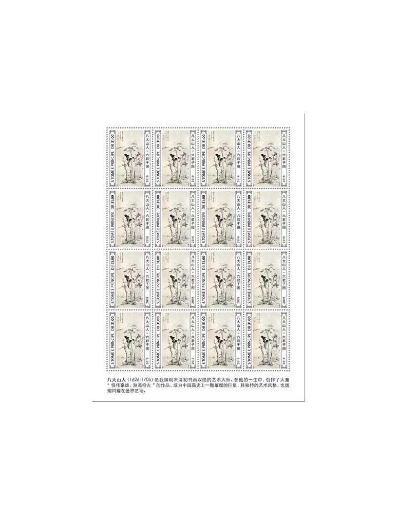 n° F6964 - Timbre SAINT-THOMAS ET PRINCE Poste