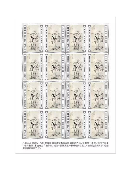 n° F6964 - Timbre SAINT-THOMAS ET PRINCE Poste