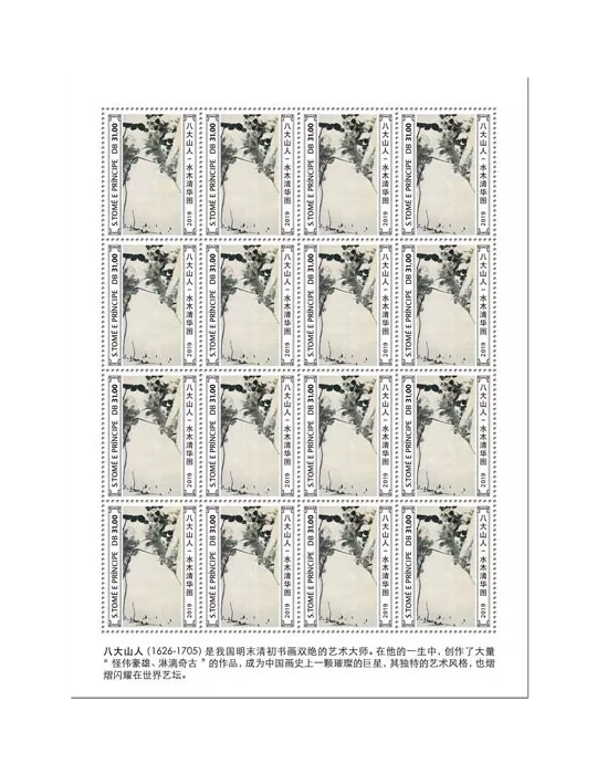n° F6965 - Timbre SAINT-THOMAS ET PRINCE Poste