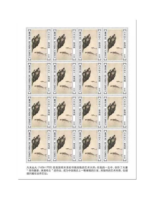 n° F6966 - Timbre SAINT-THOMAS ET PRINCE Poste