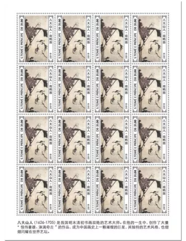 n° F6968 - Timbre SAINT-THOMAS ET PRINCE Poste