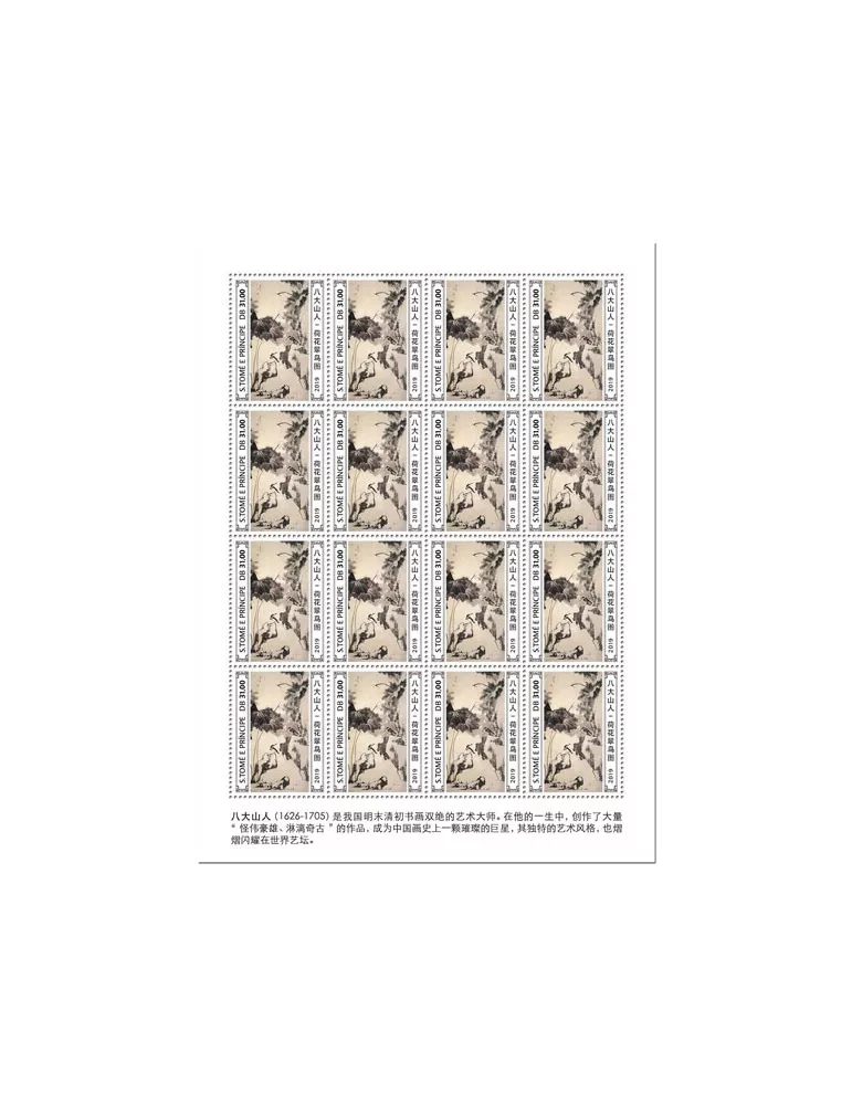 n° F6971 - Timbre SAINT-THOMAS ET PRINCE Poste