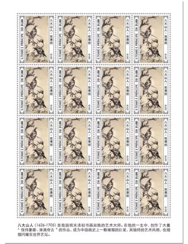 n° F6973 - Timbre SAINT-THOMAS ET PRINCE Poste