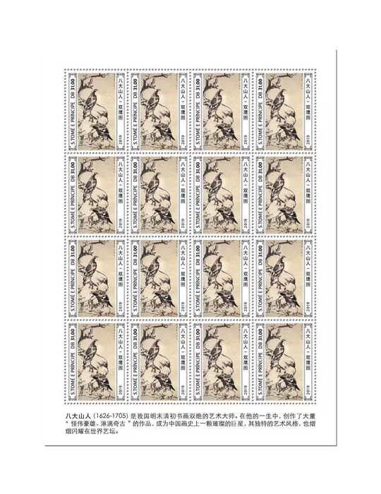 n° F6973 - Timbre SAINT-THOMAS ET PRINCE Poste