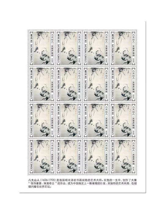 n° F6974 - Timbre SAINT-THOMAS ET PRINCE Poste