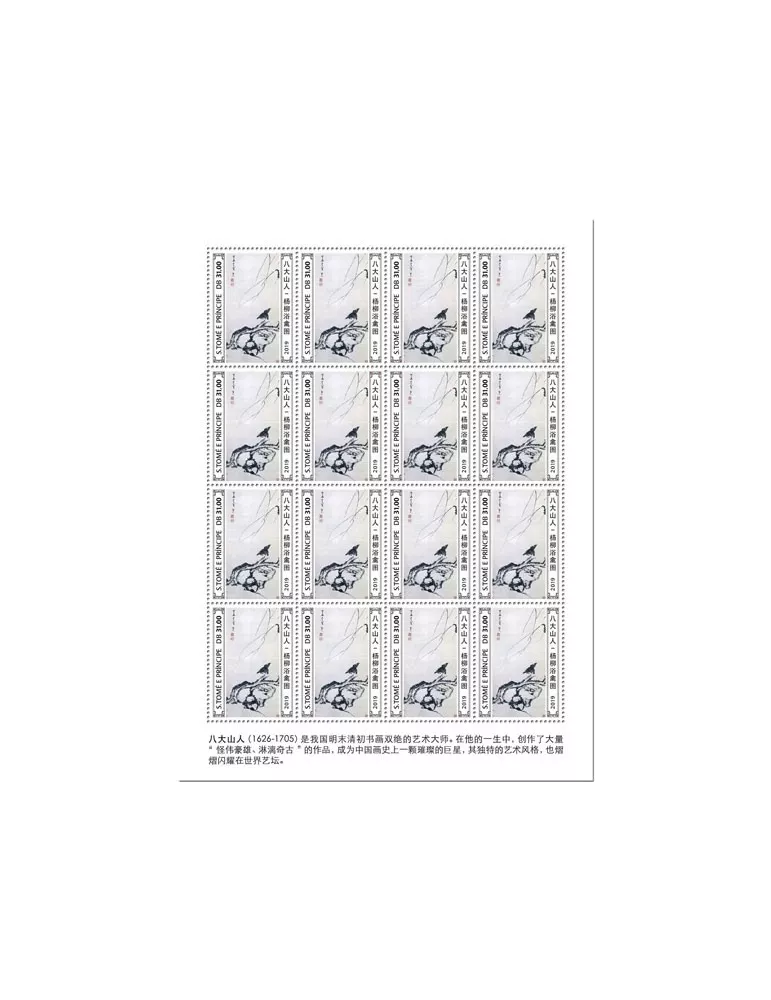 n° F6975 - Timbre SAINT-THOMAS ET PRINCE Poste