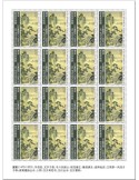 n° F10234 - Timbre GUINEE Poste