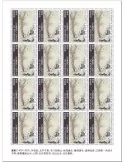 n° F10244 - Timbre GUINEE Poste