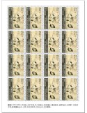 n° F10246 - Timbre GUINEE Poste