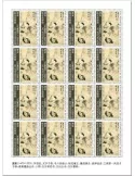 n° F10246 - Timbre GUINEE Poste