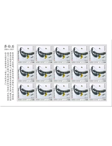 n° F9496 - Timbre SIERRA LEONE Poste