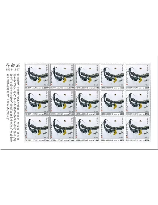 n° F9496 - Timbre SIERRA LEONE Poste