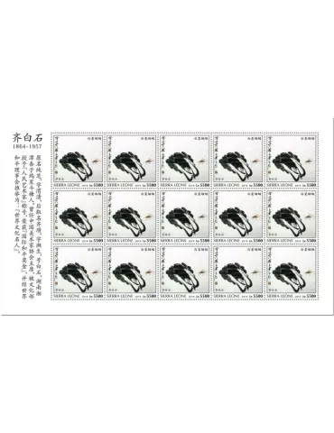 n° F9499 - Timbre SIERRA LEONE Poste