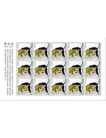 n° F9503 - Timbre SIERRA LEONE Poste