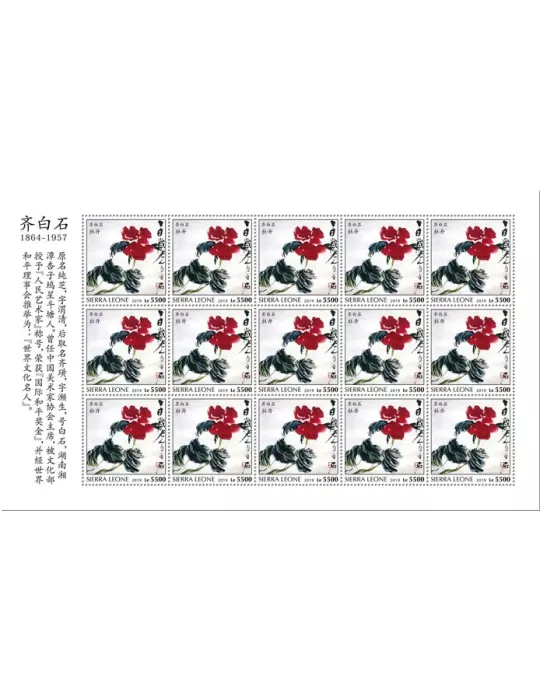 n° F9504 - Timbre SIERRA LEONE Poste