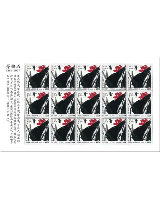 n° F9505 - Timbre SIERRA LEONE Poste