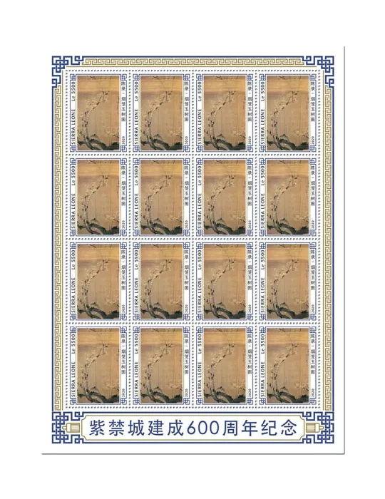 n° F9593 - Timbre SIERRA LEONE Poste