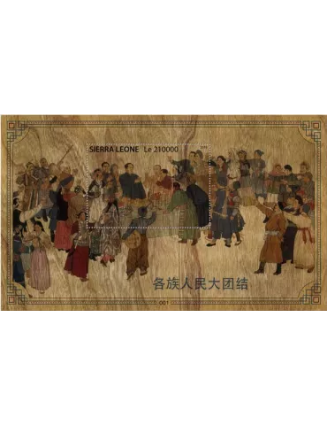 n° 1803 - Timbre SIERRA LEONE Blocs et feuillets