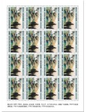 n° F5707 - Timbre NIGER Poste