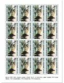 n° F5707 - Timbre NIGER Poste