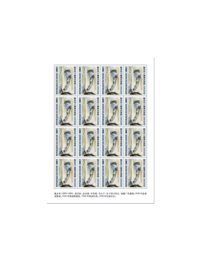 n° F5708 - Timbre NIGER Poste