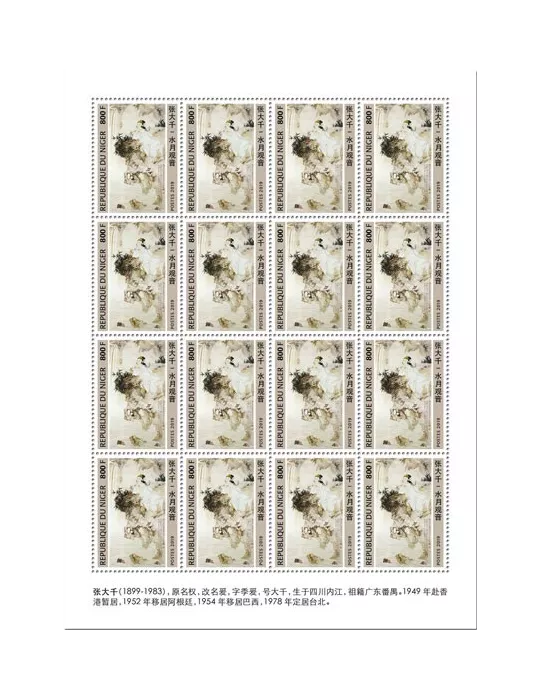 n° F5709 - Timbre NIGER Poste