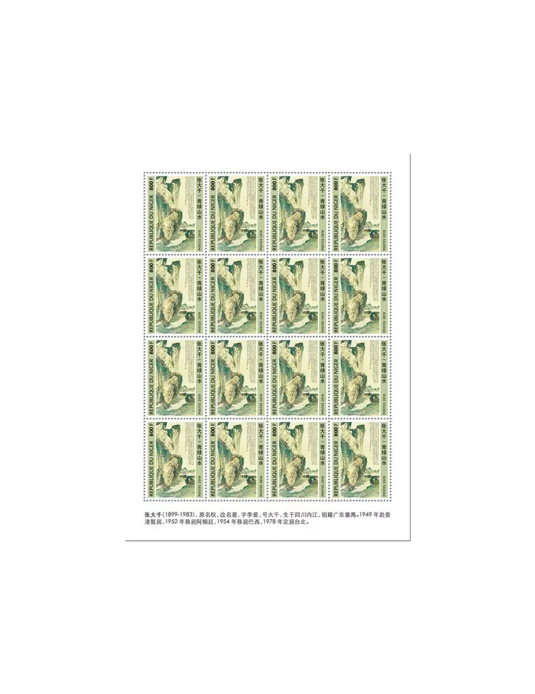 n° F5712 - Timbre NIGER Poste