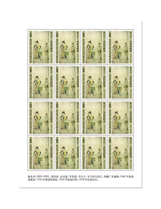 n° F5713 - Timbre NIGER Poste
