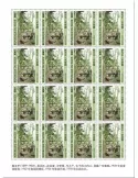 n° F5714 - Timbre NIGER Poste